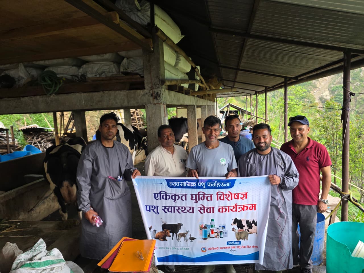 व्यवसायिक पशु फर्महरुमा एकिकृत विशेषज्ञ पशु स्वास्थ्य सेवा कार्यक्रम